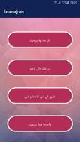 اغاني فتى نجران 2019  بدون نت скриншот 3
