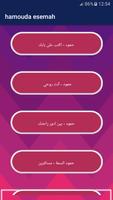 اغاني فيصل علوي بدون نت 2019 screenshot 2