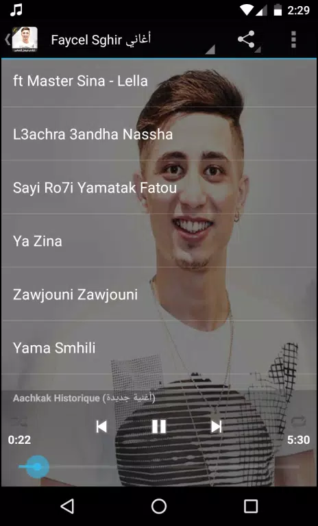 faycel sghir - اغاني فيصل الصغير بدون نت (Unreleased) APK for Android  Download