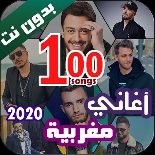 Download do APK de 100 اغاني مغربية بدون نت 2020 para Android