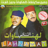 الهناوات ícone