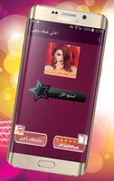 اغاني هيفاء وهبي imagem de tela 3