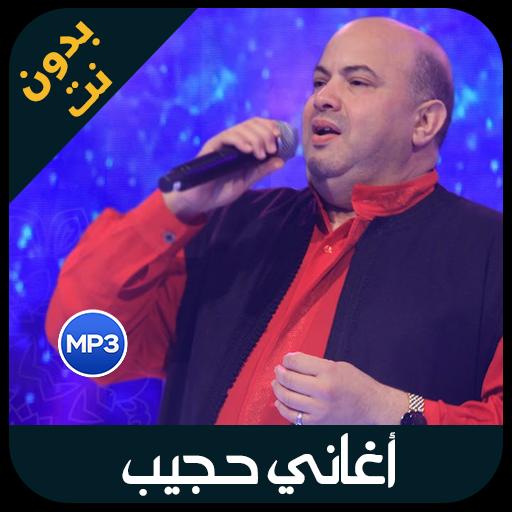 TÉLÉCHARGER CHA3BI HAJIB MP3 GRATUITEMENT MP3 HAJIB TÉLÉCHARGER GRATUITEMENT CHA3BI