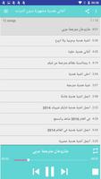 أغاني هندية مشهورة بدون انترنت screenshot 1