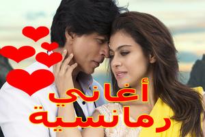 Aghani hindiya 2019 - أغاني هندية Affiche