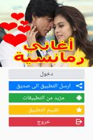 Aghani hindiya 2019 - أغاني هندية capture d'écran 1