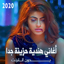 اغاني هندية حزينة كاملة بدون ن APK