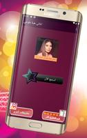 اغاني هبة طوجي imagem de tela 3