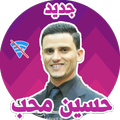 اغاني حسين محب بدون نت 2019