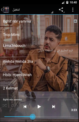 TÉLÉCHARGER MUSIC IHAB AMIR CELIBATAIRE MUSIC CELIBATAIRE AMIR TÉLÉCHARGER IHAB