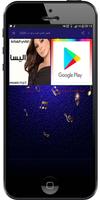 افضل اغاني اليسا بدون نت aghani ilisa nasri 2020 imagem de tela 2