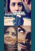 Poster اغاني عراقيه نار و حزينه بدون نت