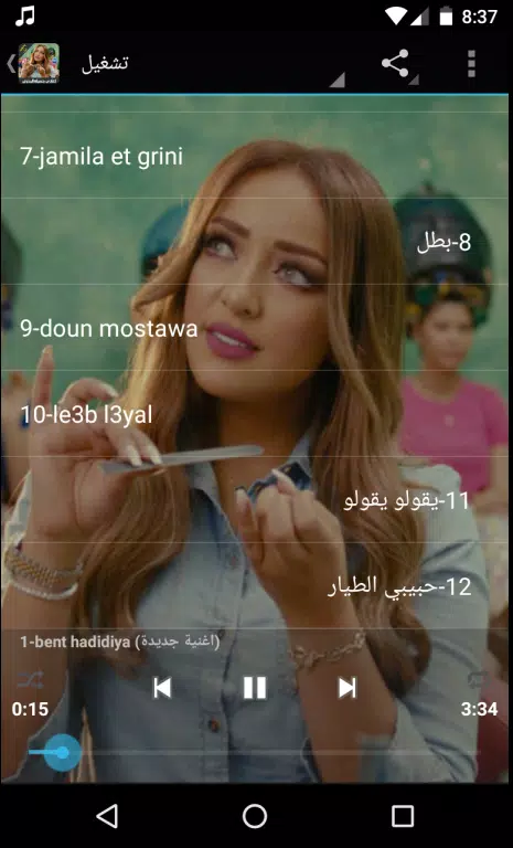 jamila badaoui 2019 - اغاني جميلة البدوي بدون نت APK for Android Download