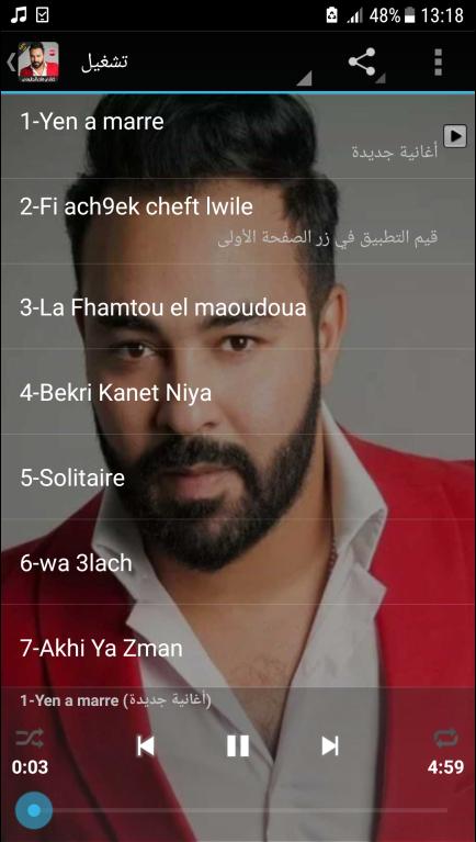 TÉLÉCHARGER WA3LACH KADER JAPONI MP3 GRATUITEMENT