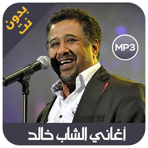 Cheb Khaled - اغاني الشاب خالد بدون نت für Android - APK herunterladen