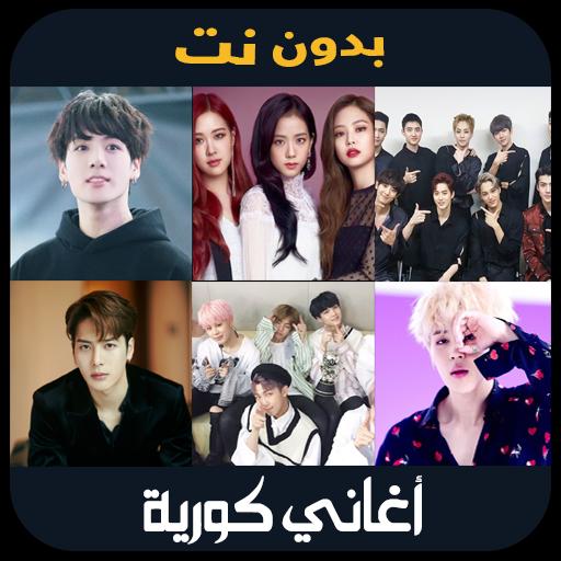 Download the korean songs