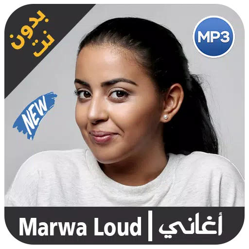 Marwa Loud 2019 - مروى لود APK for Android Download
