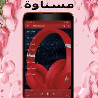 أغاني مسناوة mp3 - Masnawa screenshot 1