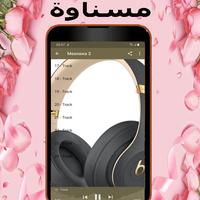 أغاني مسناوة mp3 - Masnawa screenshot 3