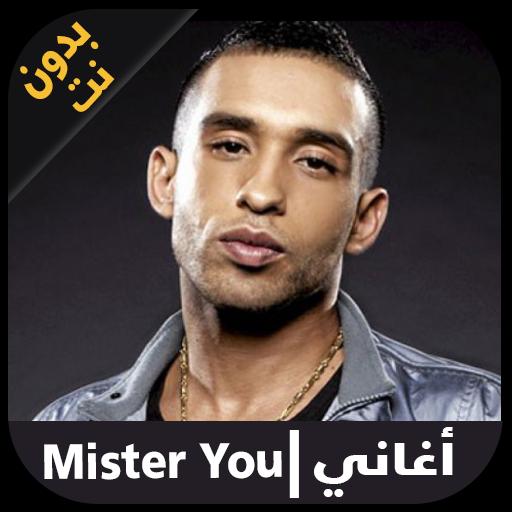 TÉLÉCHARGER EMMENE MOI MISTER YOU MISTER MOI YOU EMMENE TÉLÉCHARGER