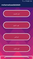 اغاني محمد سعد عبدالله بدون نت 2019 captura de pantalla 2