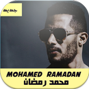 أغاني مسلسل البرنس محمد رمضان بدون نت APK