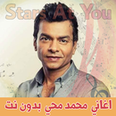 اغاني محمد محي بدون انترنت Moh APK