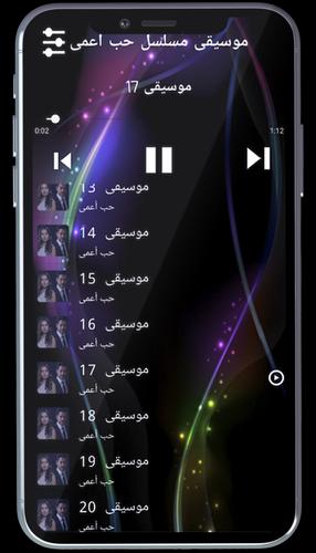 كل أغاني مسلسل حب أعمى بدون نت For Android Apk Download