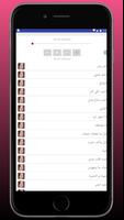 برنامه‌نما اغاني ميادة الحناوي بدون انترنت مجانا 2020 عکس از صفحه