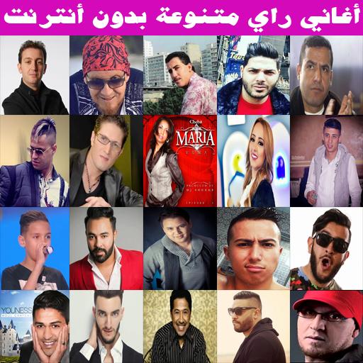 كل اغاني الراي الجزائري Mp3