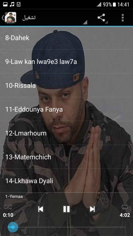 TÉLÉCHARGER MUSLIM LMARHOUM TÉLÉCHARGER MUSLIM LMARHOUM