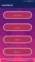 اغاني نادر الجرادي بدون نت لعام 2019 captura de pantalla 1
