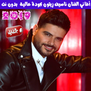اغاني ناصيف زيتون بدون نت 2019 - Nassif Zeytoun APK