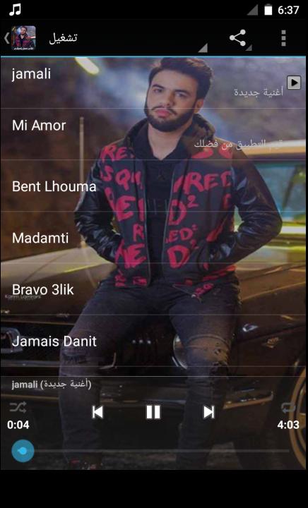 TÉLÉCHARGER NOUAMANE BELAIACHI JAMAIS DANIT MP3 NOUAMANE JAMAIS TÉLÉCHARGER MP3 BELAIACHI DANIT