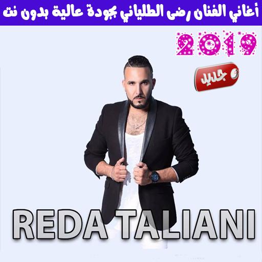 TÉLÉCHARGER REDA TALIANI CHINWI KHALWI MP3 KHALWI TÉLÉCHARGER CHINWI REDA MP3 TALIANI