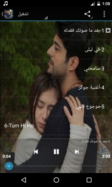 TÉLÉCHARGER AGHANI ROMANSIYA MP3 MUSIC ROMANSIYA MUSIC AGHANI TÉLÉCHARGER MP3