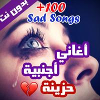 100 اغاني اجنبية حزينة بدون نت 2020 (جديد) Affiche