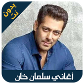 Salman Khan اغاني سلمان خان For Android Apk Download