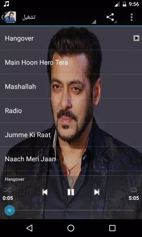 Salman khan - اغاني سلمان خان APK for Android Download