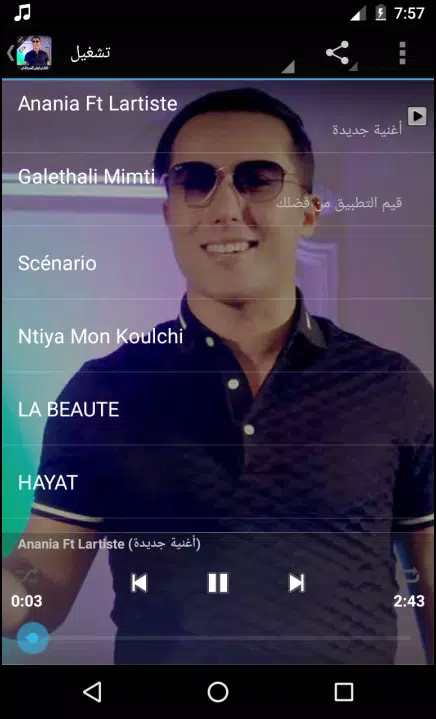 aymane serhani 2019 - اغاني ايمن سرحاني بدون نت APK for Android Download
