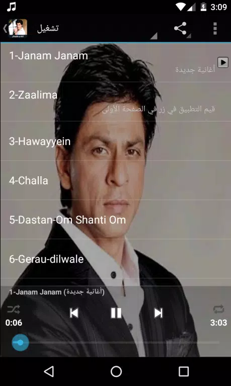 shahrukh khan - اغاني شاروخان APK for Android Download