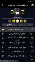 اغاني عربيه بدون نت 100 اغنيه screenshot 3
