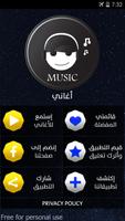 اغاني عربيه بدون نت 100 اغنيه screenshot 2
