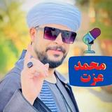 اغاني محمد عزت icon