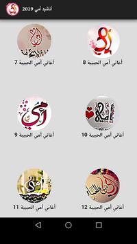 اغاني وأناشيد عن الأم الحنون Mp3 بدون نت 2019 Para Android Apk Baixar