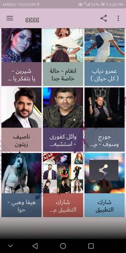 اغاني عربية 2020 تحميل أجمل 10 أغاني 2019 For Android Apk Download