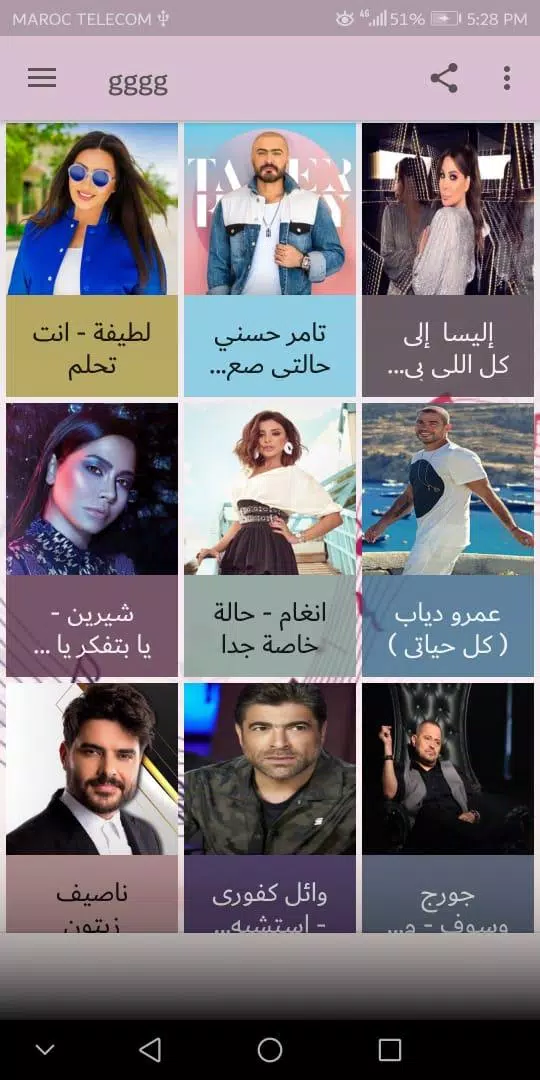 Descarga de APK de اغاني عربية 2020 تحميل أجمل 10 أغاني 2019 para Android