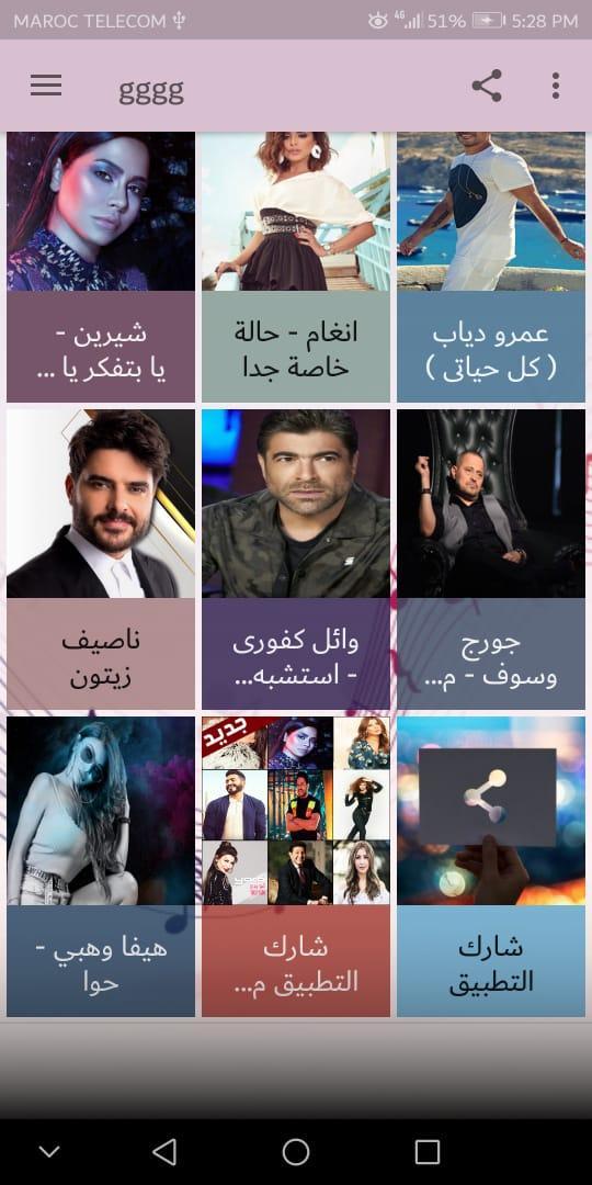 Android용 اغاني عربية 2020 تحميل أجمل 10 أغاني 2019 APK 다운로드