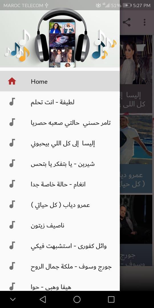Android용 اغاني عربية 2020 تحميل أجمل 10 أغاني 2019 APK 다운로드