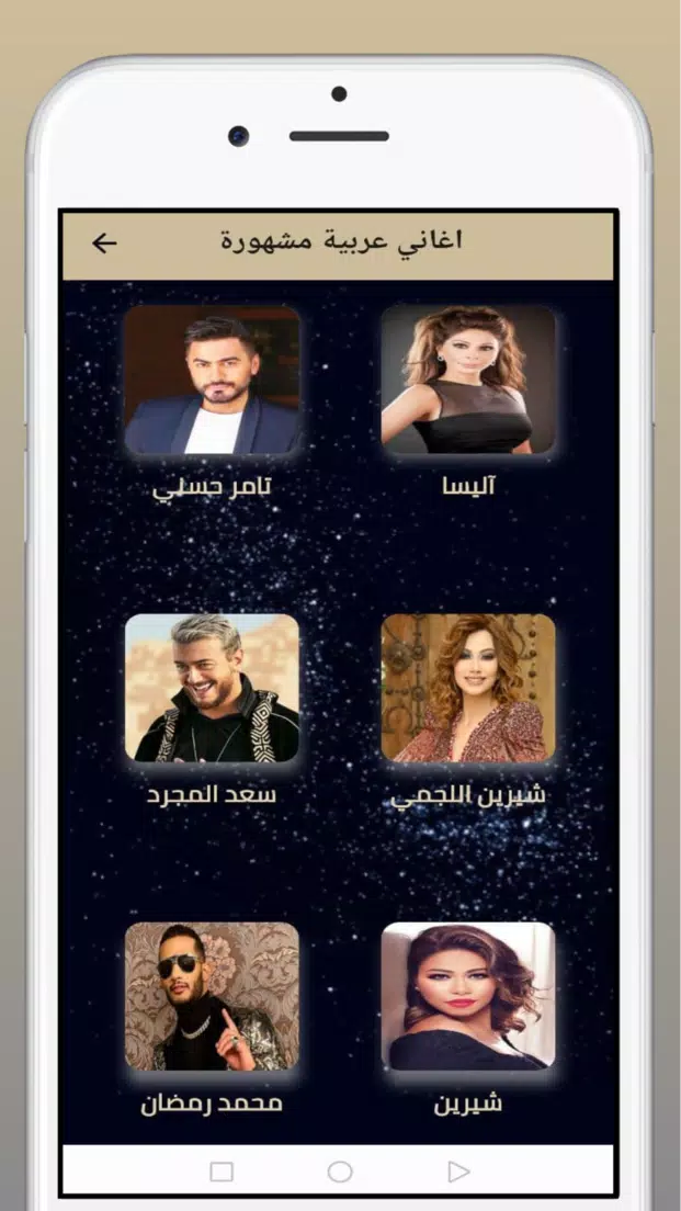 اغاني عربية مشهورة بدون نت | اكثر من 100 اغنية APK for Android Download